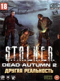 S.T.A.L.K.E.R.: Shadow Of Chernobyl - Dead Autumn 2. Другая реальность (2016) PC | RePack SeregA-Lus