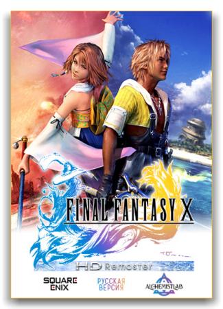FINAL FANTASY X/X-2 HD Remaster (2016) PC | RePack от xatab
